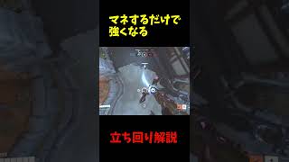 マネするだけで強くなる立ち回り マーシー 講座 #shorts【オーバーウォッチ2 OW2 CS】