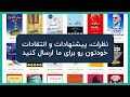 راهنمای سفارش کتاب چاپی از طاقچه