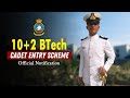 10+2 BTech Cadet Entry Scheme Notification | Join Indian Navy