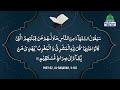 towards understanding the holy quran ep 23 madani channel english