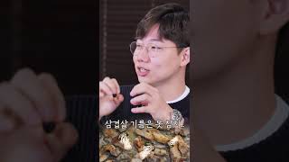 굴과 삼겹살이 만난다면?