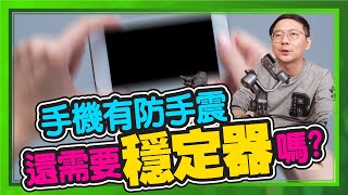 超輕巧！手機、相機三軸穩定器2022選購推薦｜手抖、不會運鏡的人必看