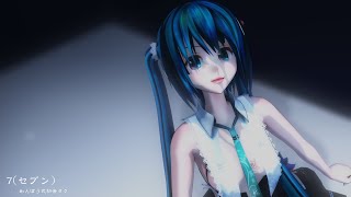 【MMD】めんぼう式初音ミクで「７」【4K60fps】