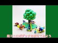 【ロボダッチ】ロボッ島 ロボッ木編