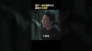 是玫瑰就应该尽情绽放，美丽从来不需要羞愧隐藏#靳东 #成毅 #蔡文静《底线 Draw the Line》【芒果TV季风频道】