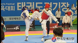 [한국무예TV] 전국체전 태권도 -87kg급 사실상의 결승전, 김우진 대 박찬희