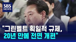 윤 대통령 \