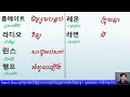 ការបញ្ចេញសូរសំឡេងនៃព្យញ្ជនៈㄹនៅពេលដែលវានៅខាងមុខគេ ឬពេលដែលវានៅសំឡេងទី០១