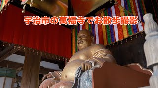 京都府宇治市にある萬福寺で撮影しました。