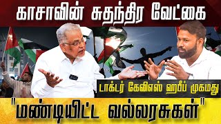 அனைத்திலும் தோல்வி கண்ட ஆக்கிரமிப்பு! டாக்டர் கே.வி.எஸ். ஹபீப் முகமது!