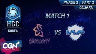 [17.09.29] Playoff Day1 - HGC KR Phase 2 Part 2 [히어로즈 오브 더 스톰 글로벌 챔피언쉽 코리아]