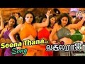 Seena thana                                                  #tamil #song #vibes