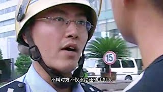 嚣张跋扈的男子违章停车还打交警，结局让人想不到