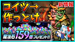 魔法石159個配布決定！この謎キャラ必要になるかもしれないぞ！【パズドラ・5900万DL達成記念イベント・ガンコラ・キングダム】