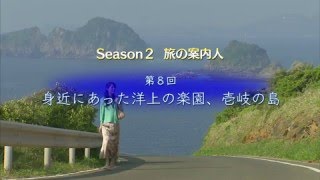 身近にあった洋上の楽園、壱岐の島（長崎県観光）