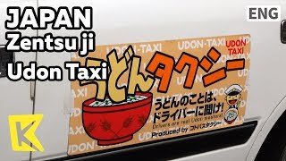 【K】Japan Travel-Zentsu ji[일본 여행-젠쓰지]우동왕국 우동택시/Udon/Taxi/License/Zentsuji/Kotohira/Castle