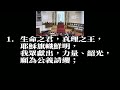 2024年8月25日 聖靈降臨後第十四主日崇拜直播 │ 講題：『大顛』的愛