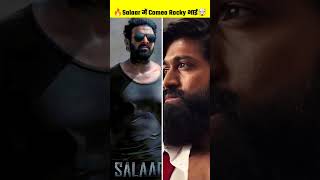 Salaar Rocky Cameo Update 🤯| Rocking Star Yash KGF Chapter 3 | Prabhas | #shorts