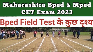 || Bped CET Exam 2023 Field Test || आज की Bped Field Test परीक्षा के कुछ दृश्य ||