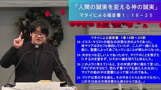 2019・12・15　礼拝説教