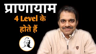 118.Four types of pranayam | Zenyoga in hindi | Ashish Shukla | Deep Knowledge
