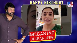 Priyamani Wishes To Megastar Chiranjeevi | #HBDMegastarChiranjeevi   @TV9Entertainment