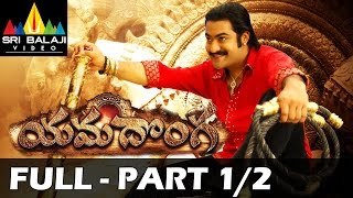 Yamadonga Telugu Full Movie Part 1/2 | Jr.NTR, Priyamani | Sri Balaji Video