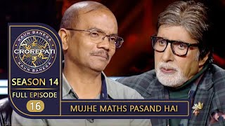 KBC Season 14 | Ep. 16 | इस Contestant का 'Maths' के प्रति प्रेम देखकर Big B हुए 'Silent'