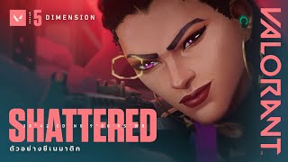 SHATTERED // ซีเนมาติก Episode 5: DIMENSION - VALORANT