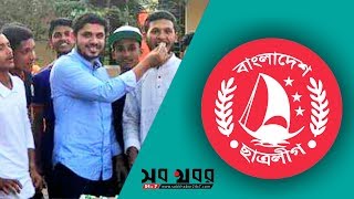 মহেশখালী পৌর ছাত্রলীগের উদ্যোগে ছাত্রলীগের প্রতিষ্ঠাবর্ষ পালিত।