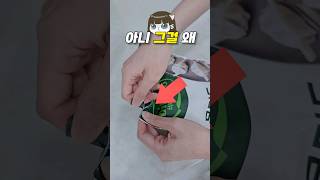 엄마한테 칭찬받는 영상 (비닐 꿀팁)