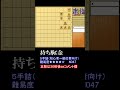 【５手詰】すぐ解ける！級位者向け詰め将棋【no47】