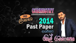 2014 Advanced Level Chemistry past paper mcq discussion