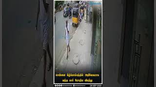 சென்னை கீழ்ப்பாக்கத்தில் அதிவேகமாக வந்த கார் மோதிய விபத்து  #accident #CCTV #chennai