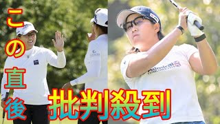 畑岡奈紗＆高真栄（韓国）組が２８位　渋野日向子＆勝みなみ組は４３位発進…米女子ダウ選手権[Daily news