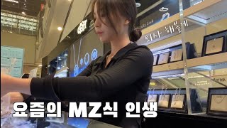 25살, 프리터족의 퇴사 브이로그ㅣMZ특 : 하고 싶은 거 하며 살아요ㅣ빵공장 알바 브이로그