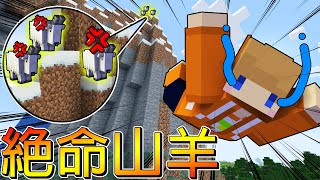 Minecraft＿冠冠生存EP34:我的抖M！沒有極限！！我帶著不可能出現的生物一起出發冒險啦！！！【1.18原味生存S2】