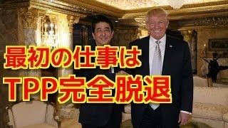 三橋貴明、アメリカTPP離脱でマスゴミがトランプ包囲網へ？竹中平蔵に洗脳された安倍総理、グローバル化の嘘を徹底論破！おはよう寺ちゃん2016年11月23日