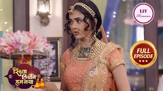 क्या है Diya की शादी के पीछे का मकसद?| Rishta Likhenge Hum Naya|Ep 39| Tejasswi Prakash | 9 Jan 2023