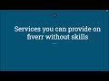 earn money from fiverr without skills كسب المال من fiverr بدون مهارات