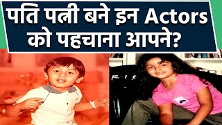 Ranbir Kapoor-Alia Bhatt के बचपन की अनदेखी Photos Viral, बेहद Cute दिखते थे दोनों | FilmiBeat