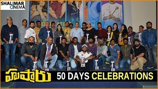Husharu Movie 50 Days Celebrations Event || Rahul Rama Krishna,Tejus Kancherla, Priya Vadlamani