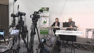 野生動物にエサやりＮＯ！札幌でオンラインフォーラム　人の暮らしが野生動物に与える弊害は？【HTB北海道ニュース】