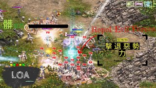 #loa美版天堂363 #隱龍之谷 #攻防戰 #PVP