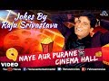 RAJU SRIVASTAV - NAYE AUR PURANE CINEMA HALL MEIN BARF