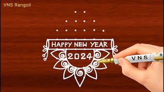 🌺 New Year Rangoli Design 2024 🌺 | కొత్త సంవత్సరం ముగ్గు 2024 | January 1st rangoli