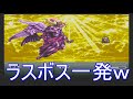 sfc　ファイナルファンタジー6　ff6　まさにぶっ壊れの宝庫！敵から盗めるドロップ出来るアイテム　ベスト6選