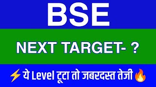 BSE Share Latest News | BSE Share News Today | BSE Share Price Today | BSE Share Target