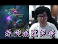 【dinter】到底要選依渟還是赤鬼伯伯？裂地衝擊拉姆斯rammus jg！龜公與時鐘老頭雙排勝率竟100％！驚天動地的極限操作！堪稱打野界的傳奇？！