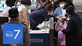 입국제한 효과는?…세계 각국 \